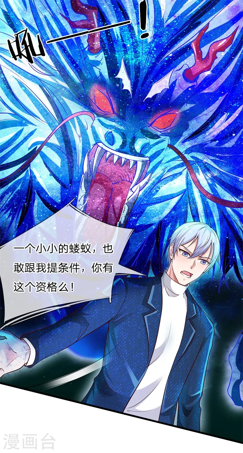第156话 作对下场，等着瞧吧 第5页