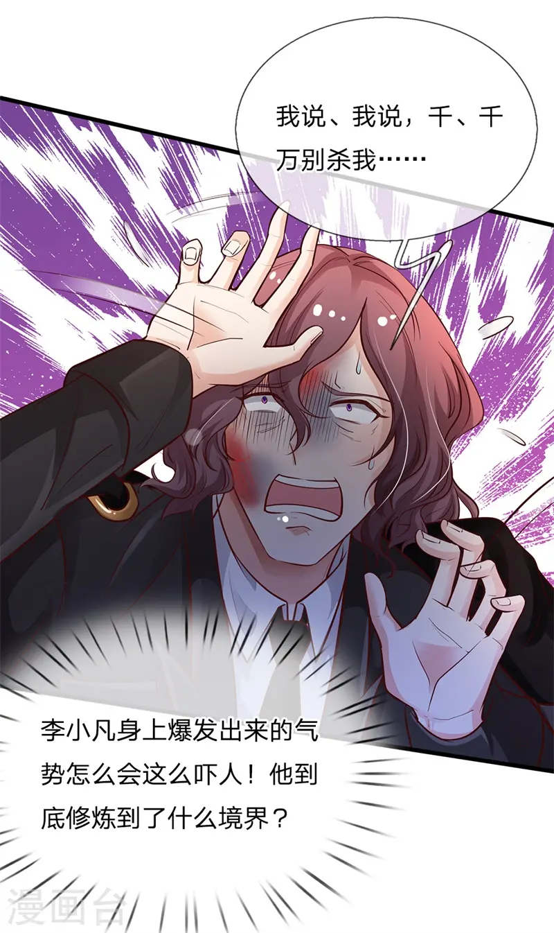 第156话 作对下场，等着瞧吧 第6页