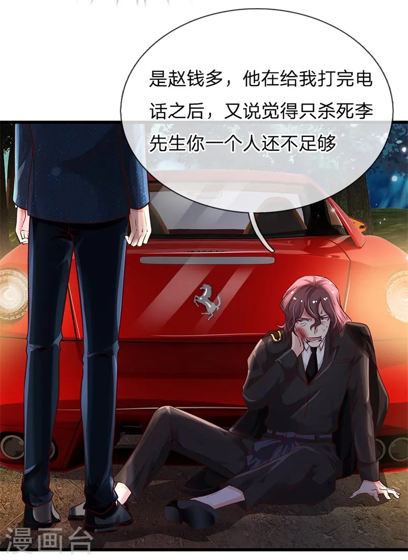 第156话 作对下场，等着瞧吧 第7页