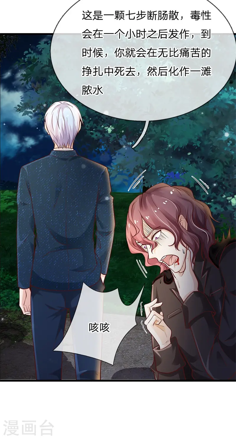 第156话 作对下场，等着瞧吧 第11页