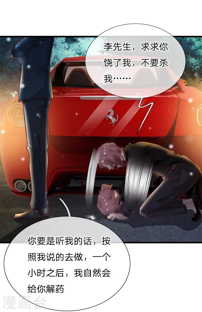 第156话 作对下场，等着瞧吧 第12页