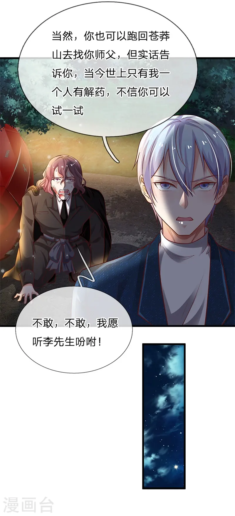 第156话 作对下场，等着瞧吧 第13页