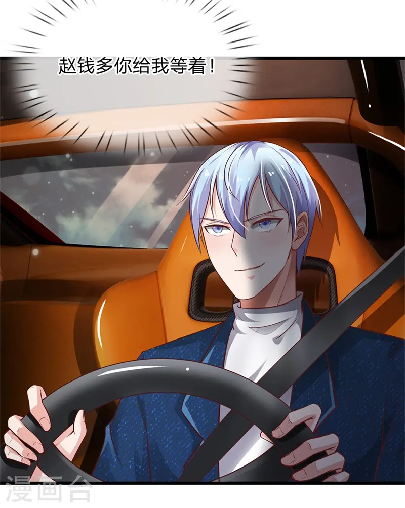 第156话 作对下场，等着瞧吧 第16页