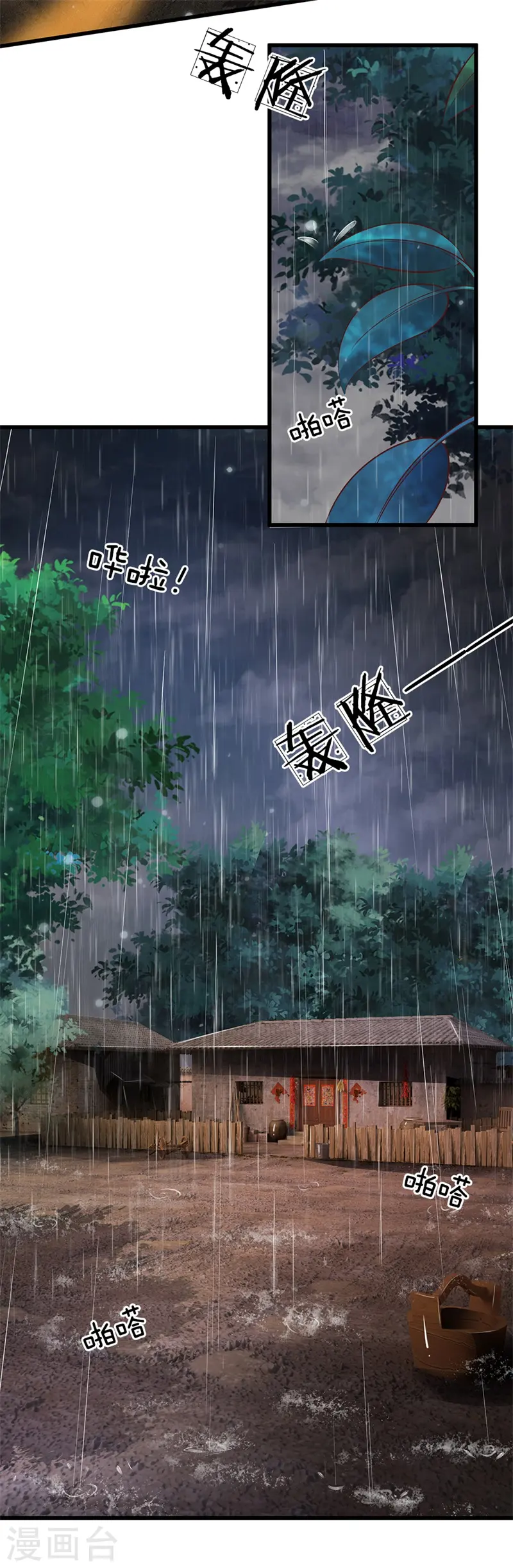 第156话 作对下场，等着瞧吧 第18页