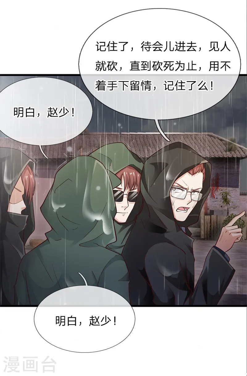 第156话 作对下场，等着瞧吧 第21页