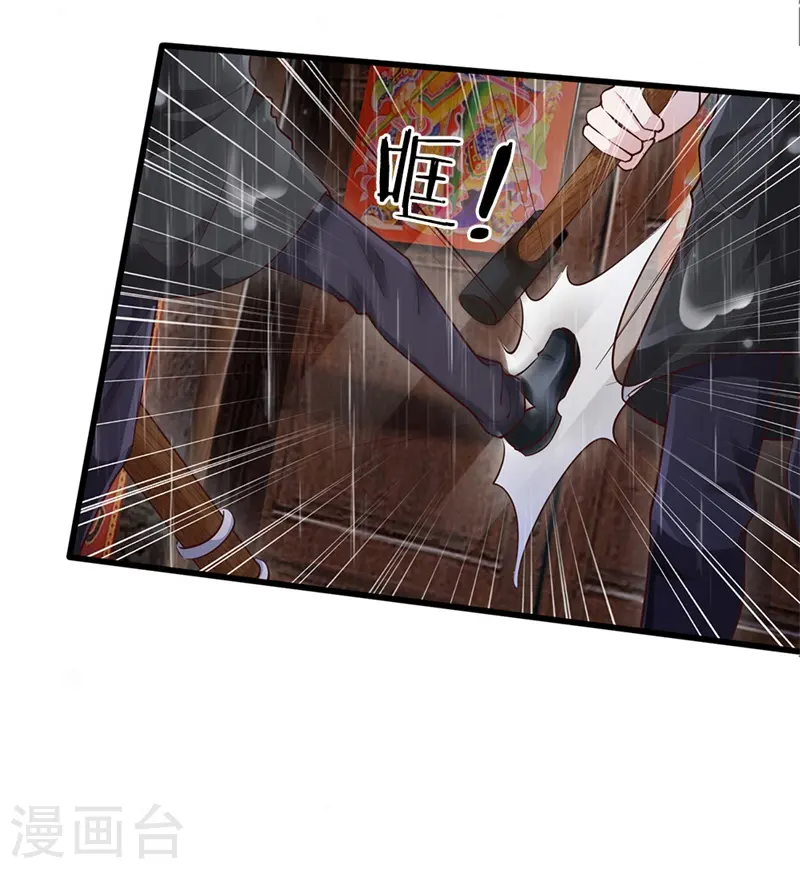 第156话 作对下场，等着瞧吧 第22页