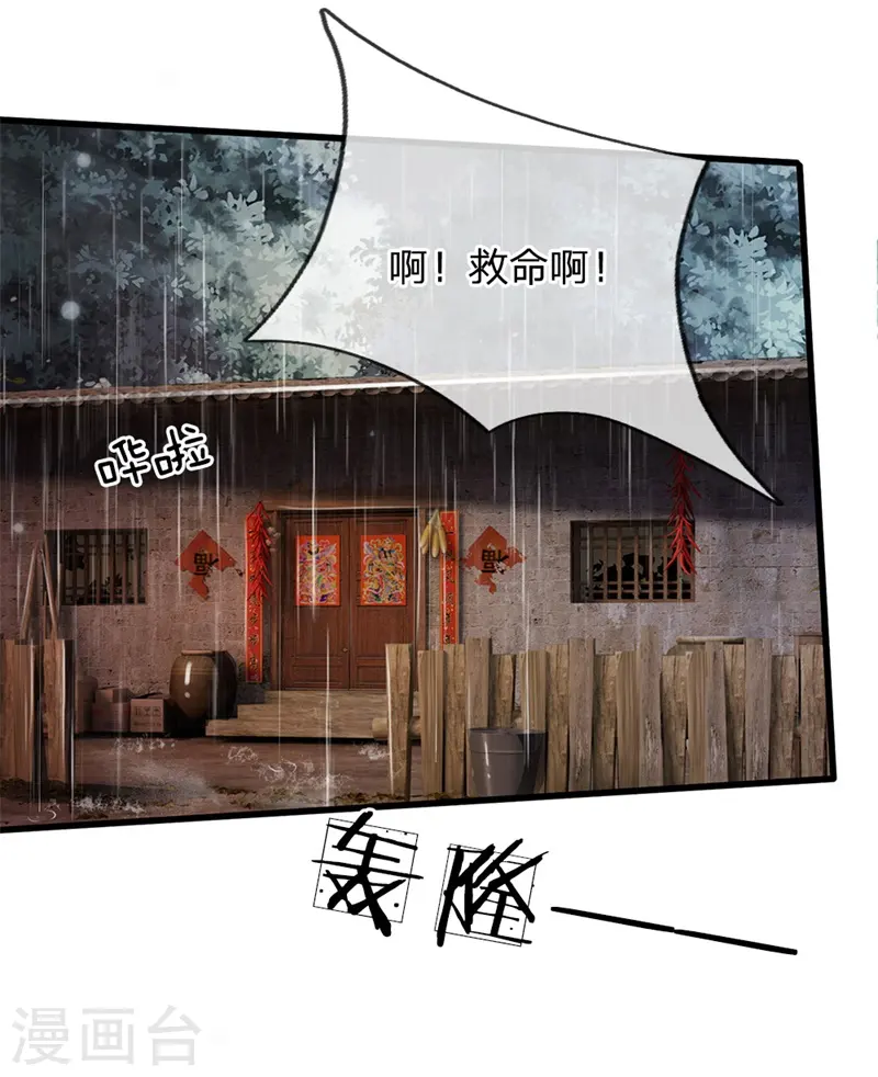 第156话 作对下场，等着瞧吧 第23页
