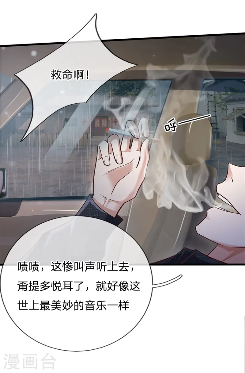 第156话 作对下场，等着瞧吧 第24页