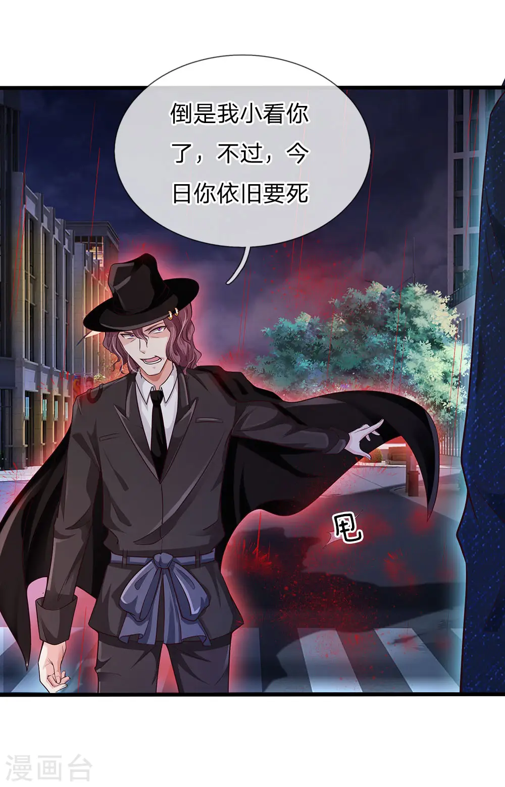 第153话 所谓宗师，令人失望 第6页