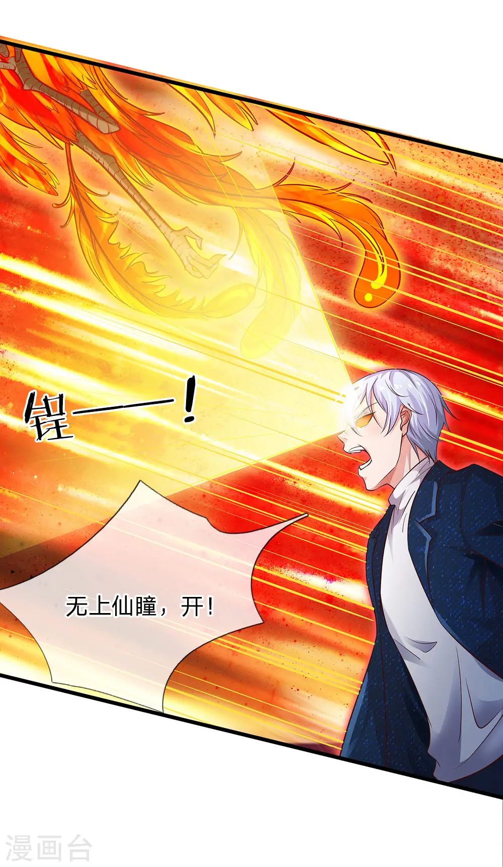 第153话 所谓宗师，令人失望 第12页