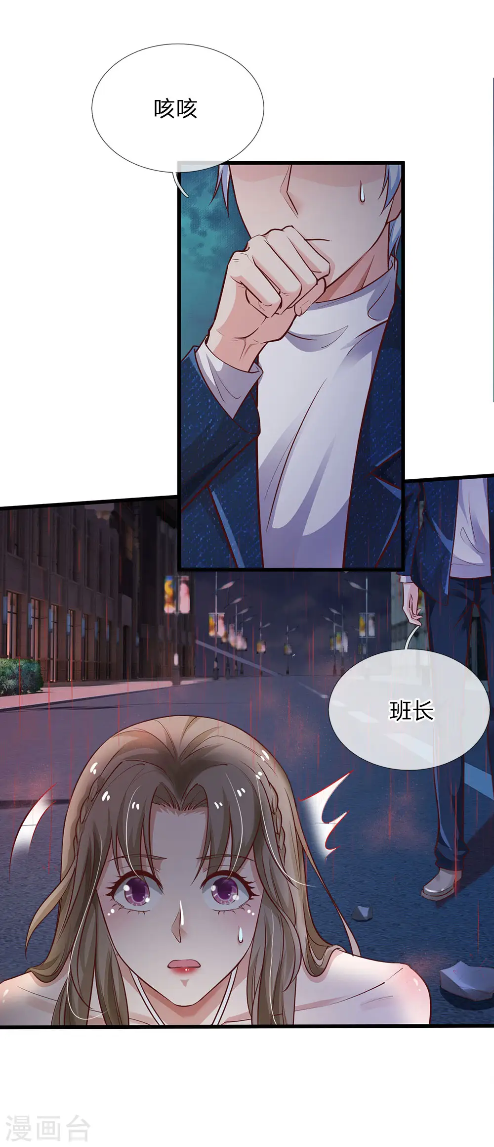 第153话 所谓宗师，令人失望 第21页