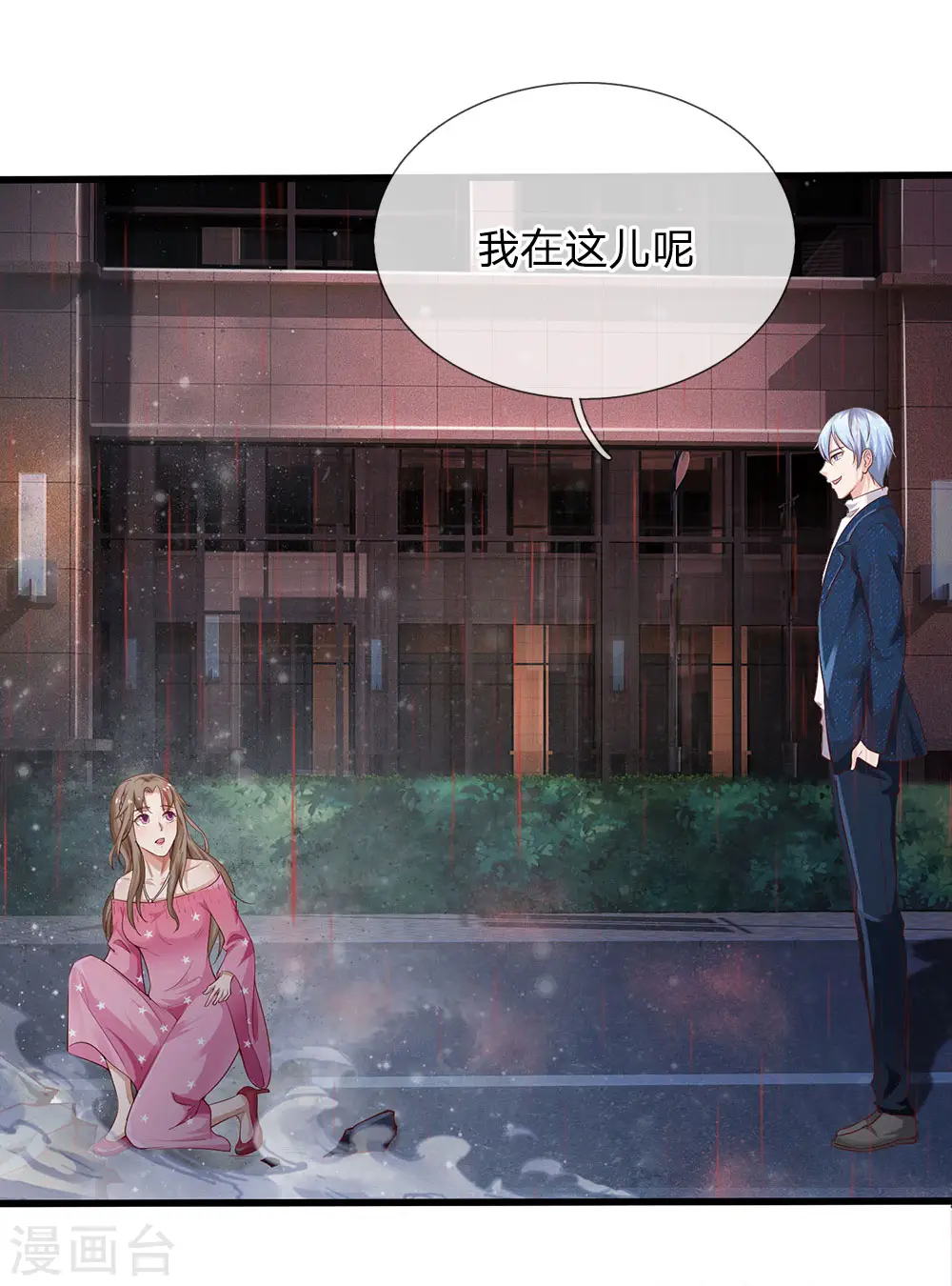 第153话 所谓宗师，令人失望 第22页