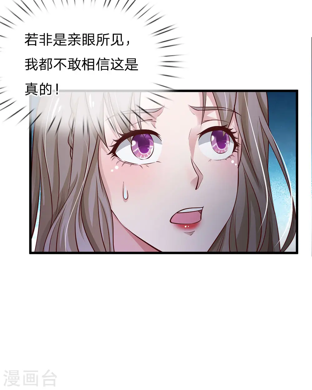 第153话 所谓宗师，令人失望 第24页