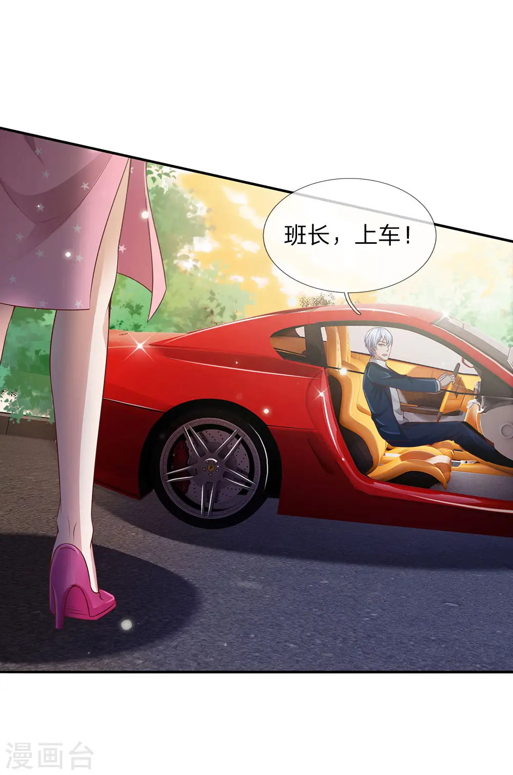 第149话 斗不过的，赶紧走吧 第1页