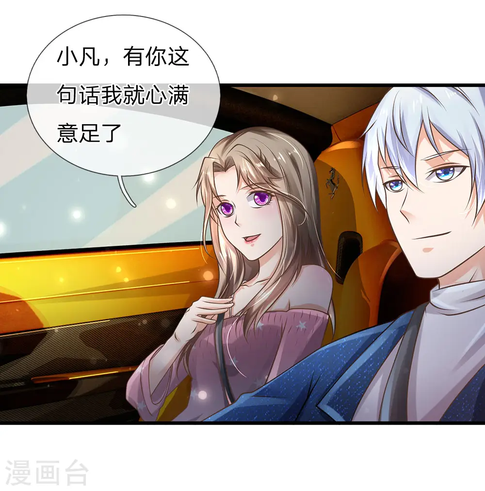 第149话 斗不过的，赶紧走吧 第15页
