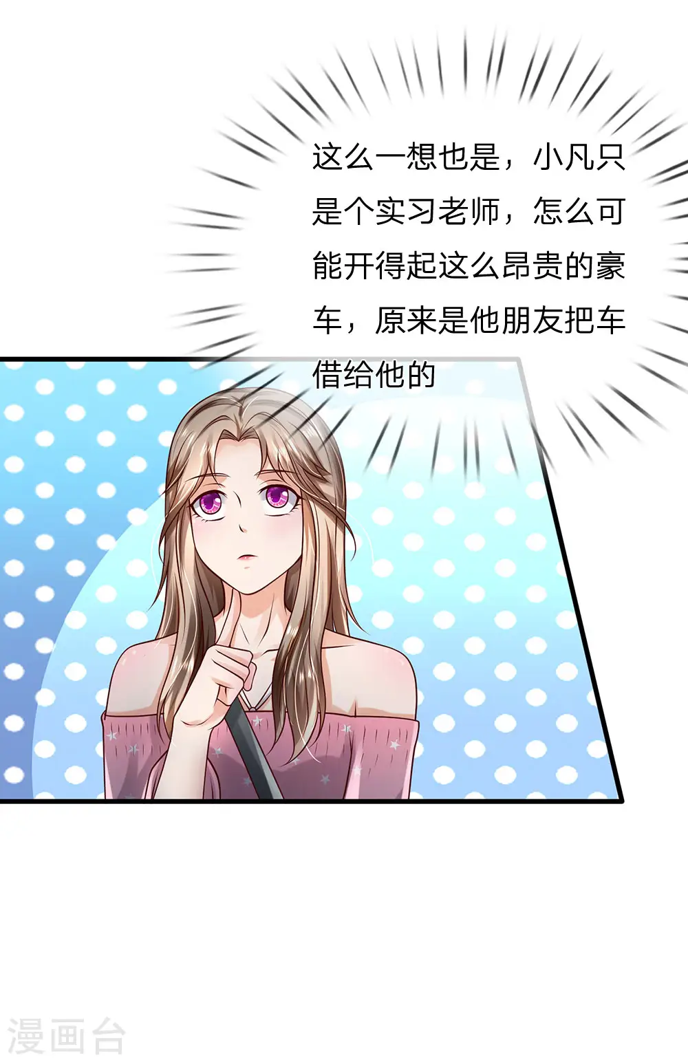 第149话 斗不过的，赶紧走吧 第18页