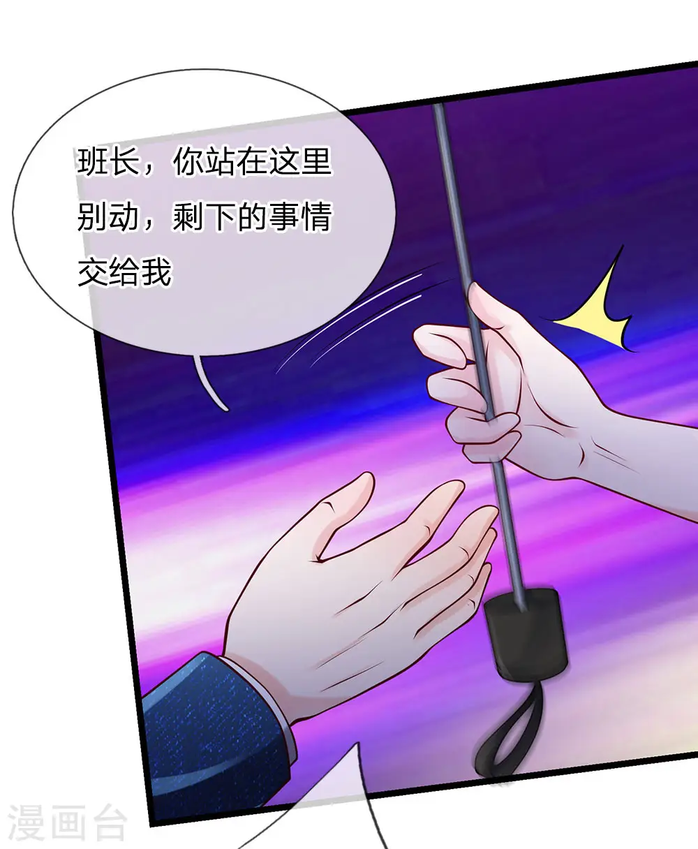 第152话 卑微蝼蚁，迎战宗师 第4页