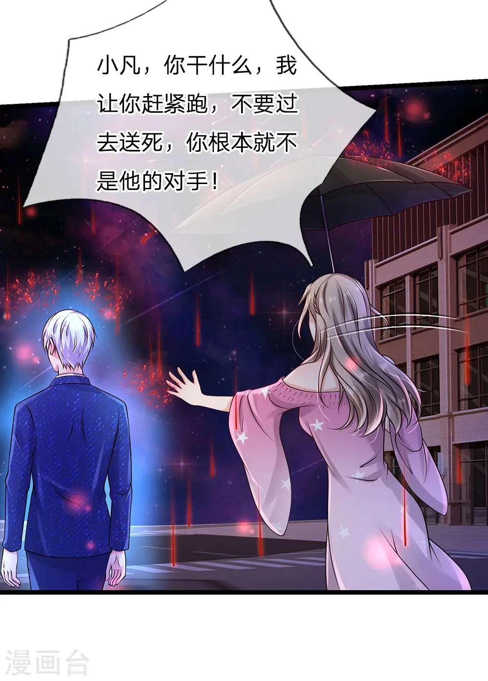 第152话 卑微蝼蚁，迎战宗师 第5页