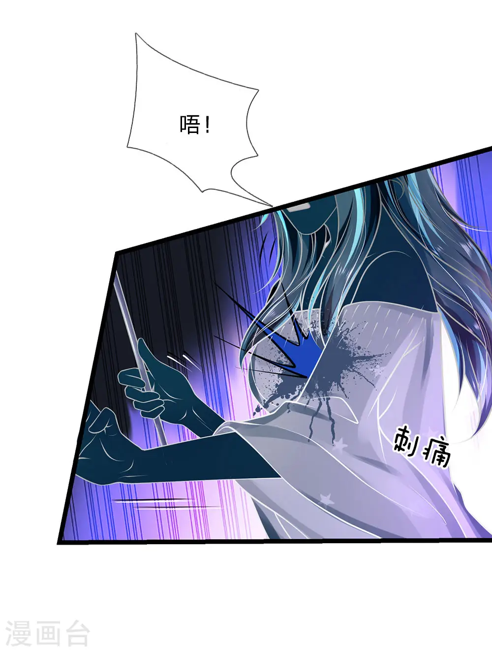 第152话 卑微蝼蚁，迎战宗师 第6页
