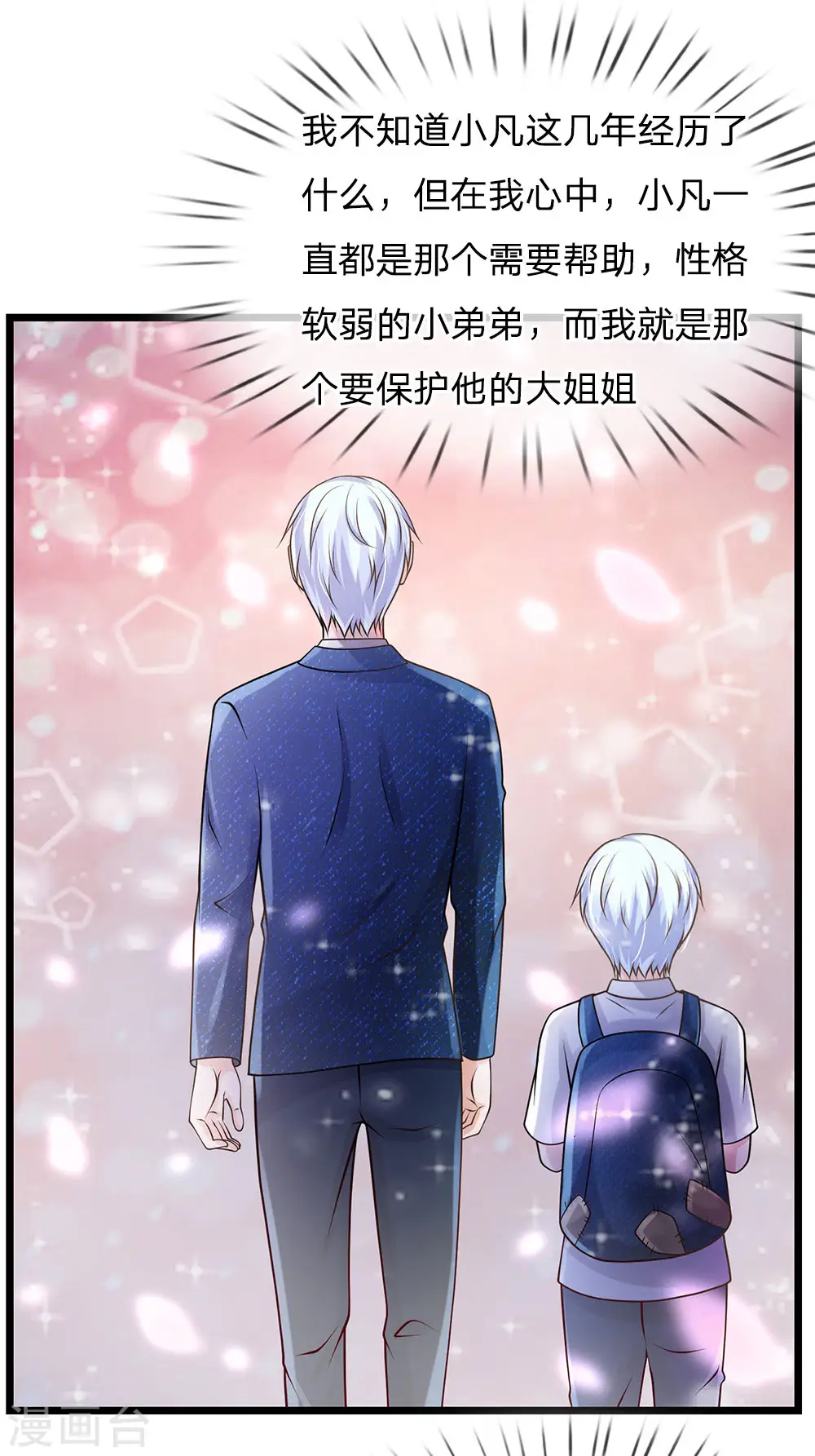 第152话 卑微蝼蚁，迎战宗师 第9页