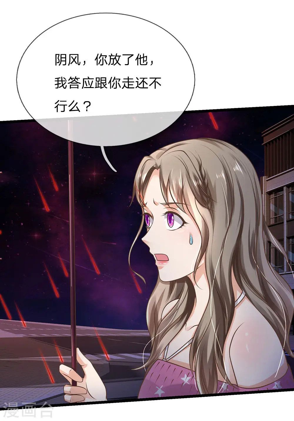 第152话 卑微蝼蚁，迎战宗师 第11页