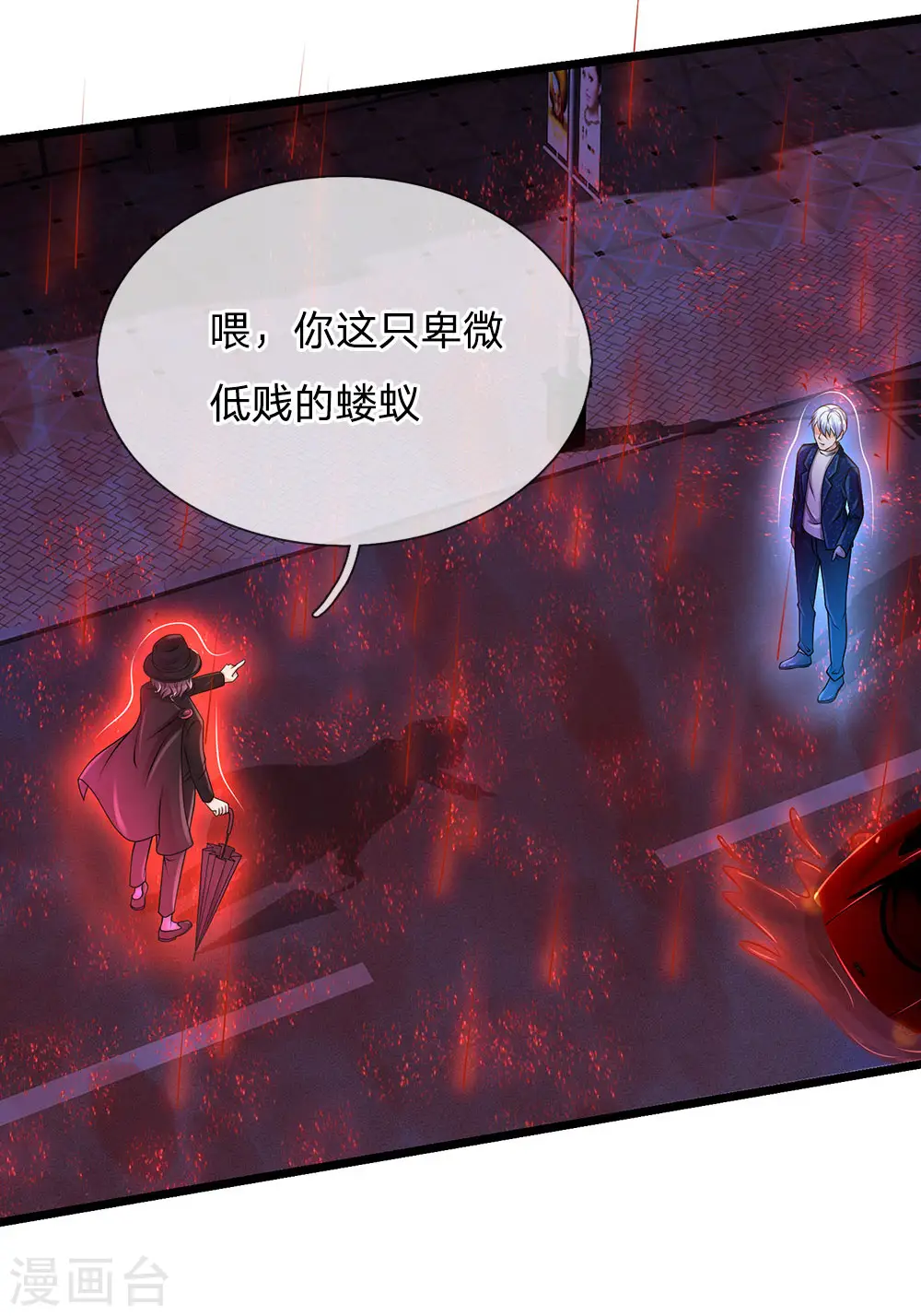 第152话 卑微蝼蚁，迎战宗师 第14页