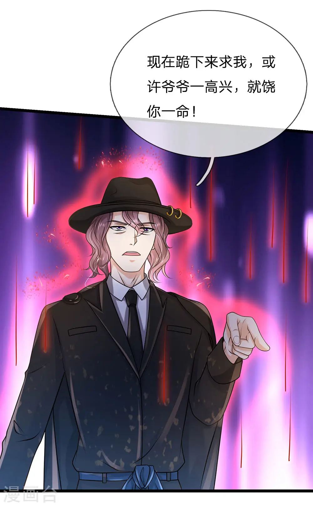 第152话 卑微蝼蚁，迎战宗师 第15页