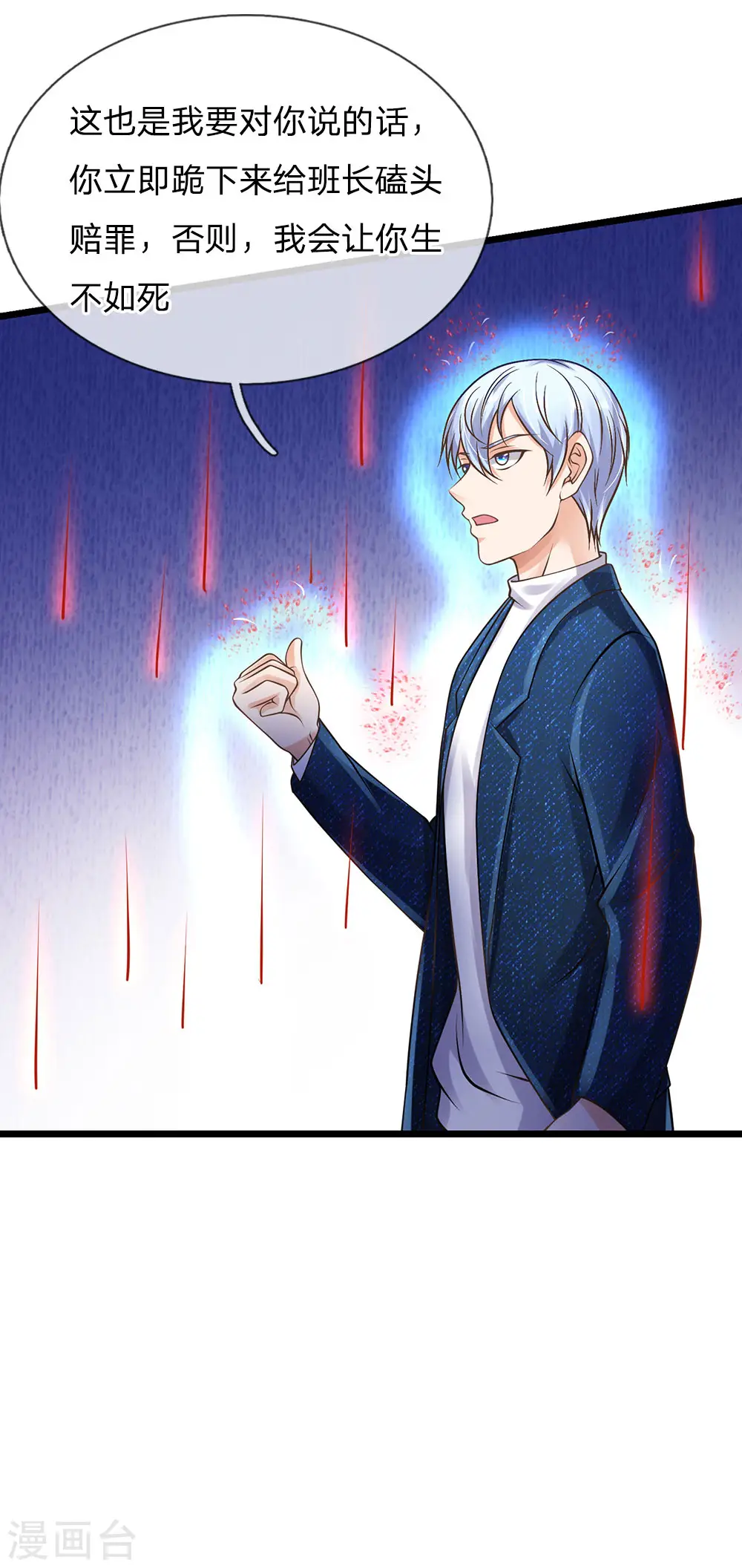 第152话 卑微蝼蚁，迎战宗师 第16页