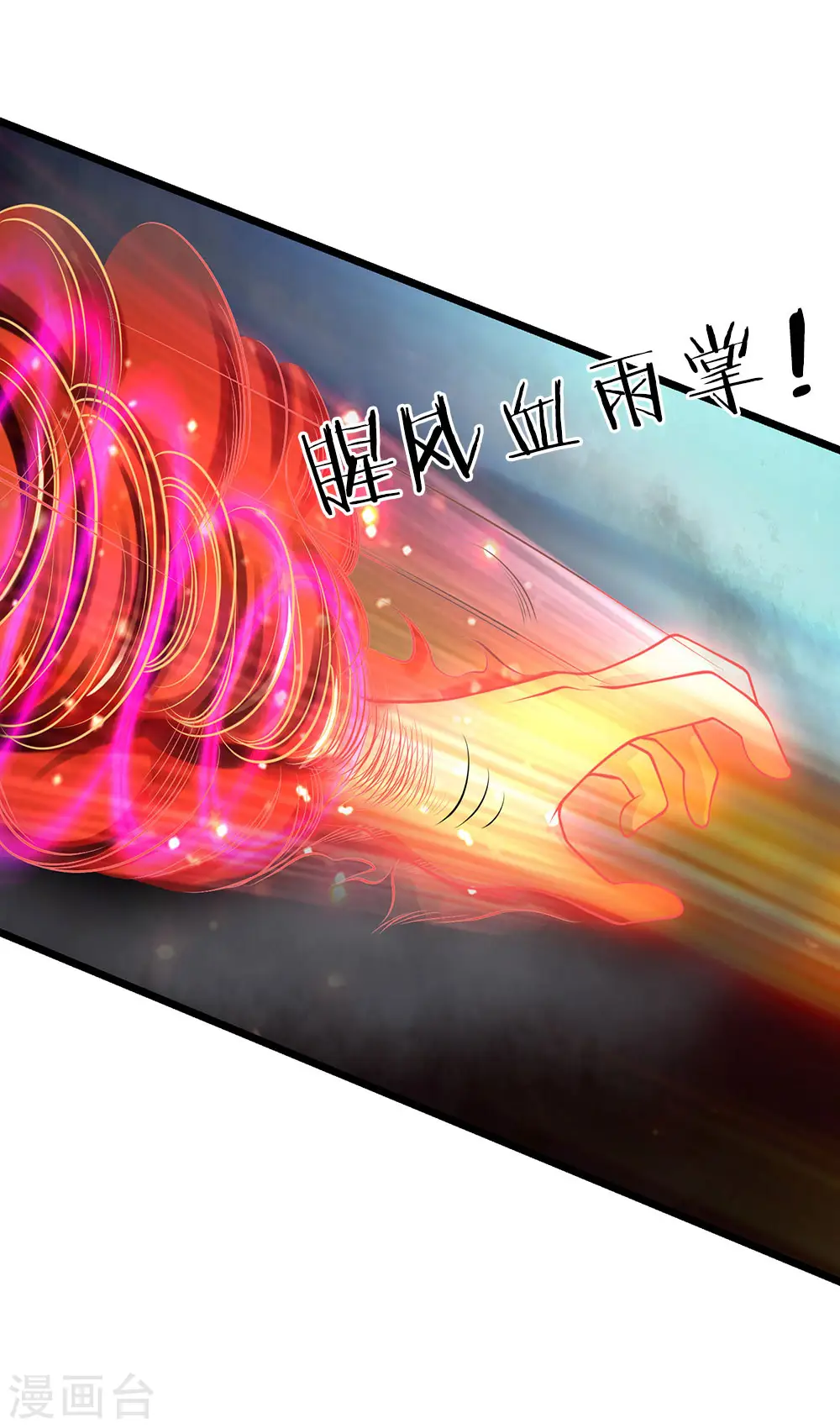 第152话 卑微蝼蚁，迎战宗师 第19页