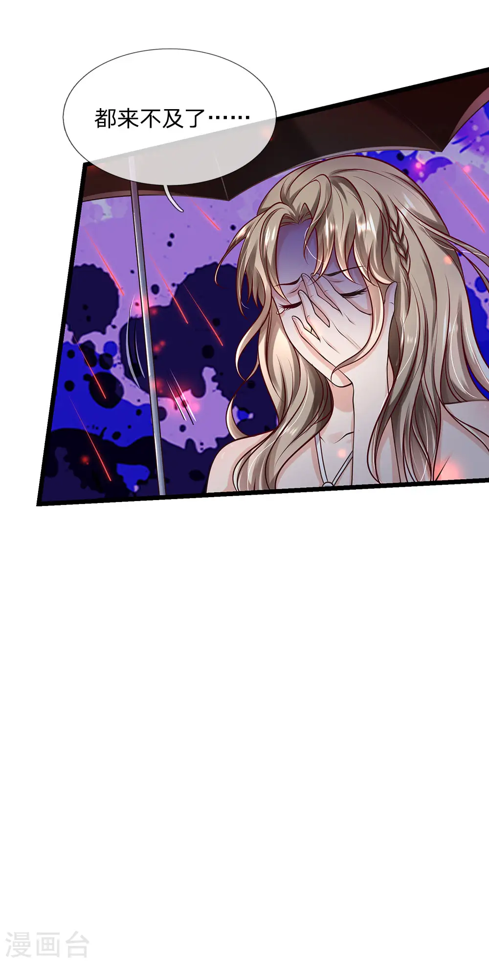 第152话 卑微蝼蚁，迎战宗师 第24页