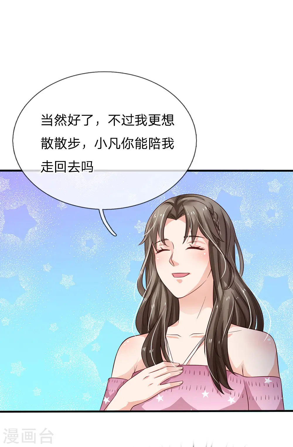 第148话 土包一个，哪有豪车 第1页