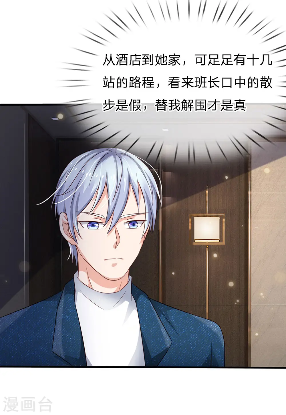 第148话 土包一个，哪有豪车 第2页