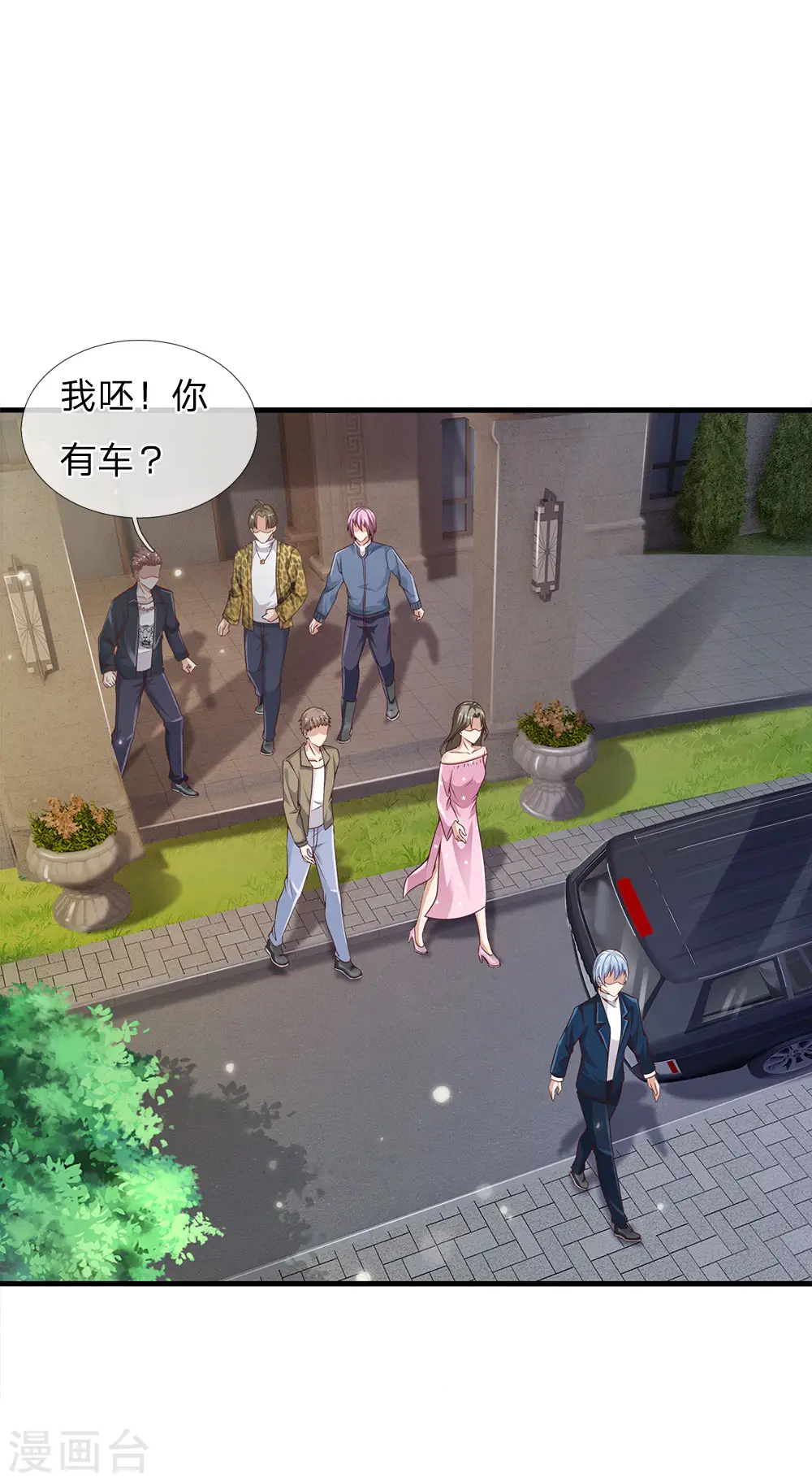 第148话 土包一个，哪有豪车 第6页
