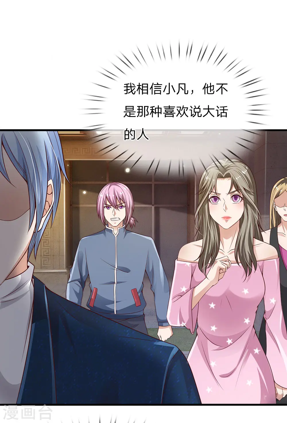 第148话 土包一个，哪有豪车 第9页