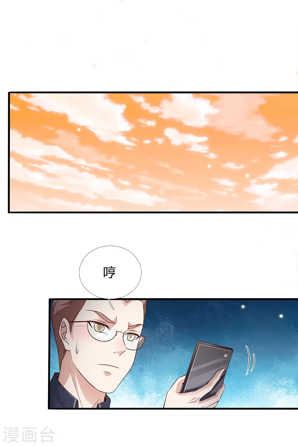 第148话 土包一个，哪有豪车 第11页