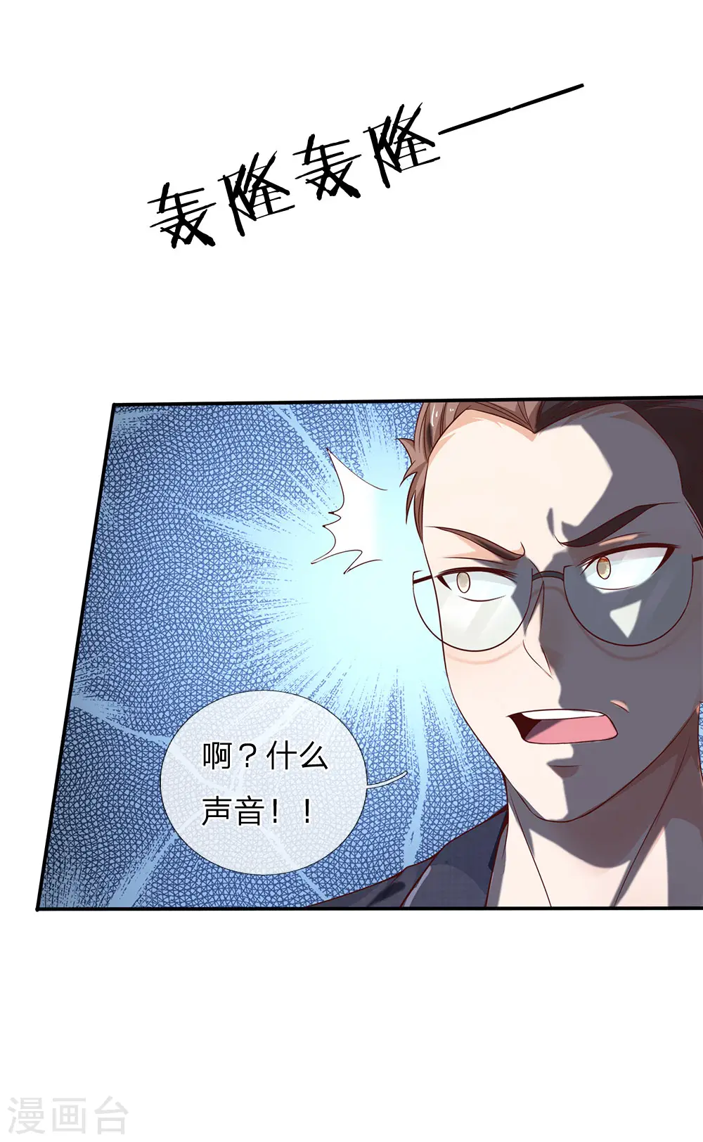 第148话 土包一个，哪有豪车 第17页