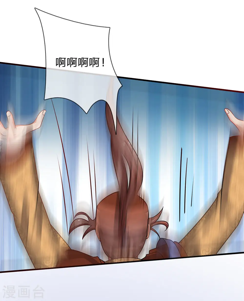第150话 九阴玄体，实感意外 第22页