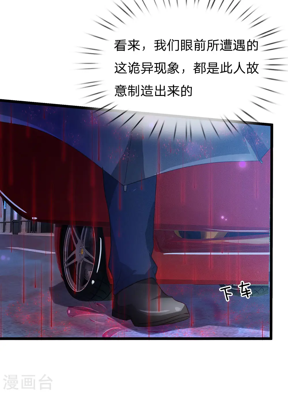第151话 阴风血雨，宗师来临 第13页