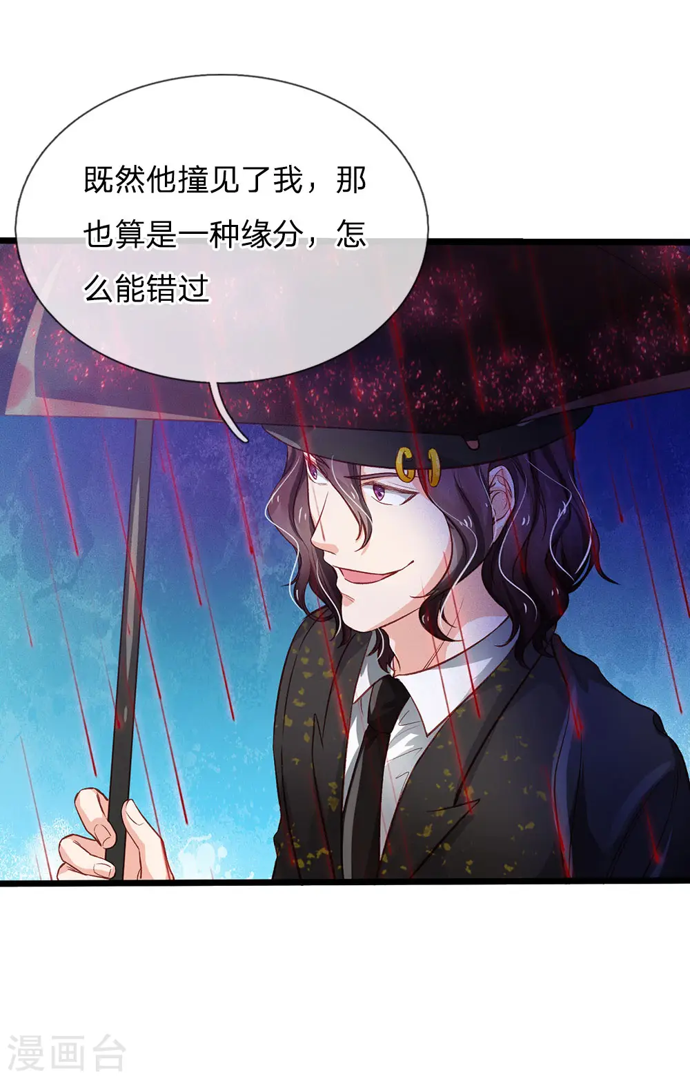 第151话 阴风血雨，宗师来临 第16页