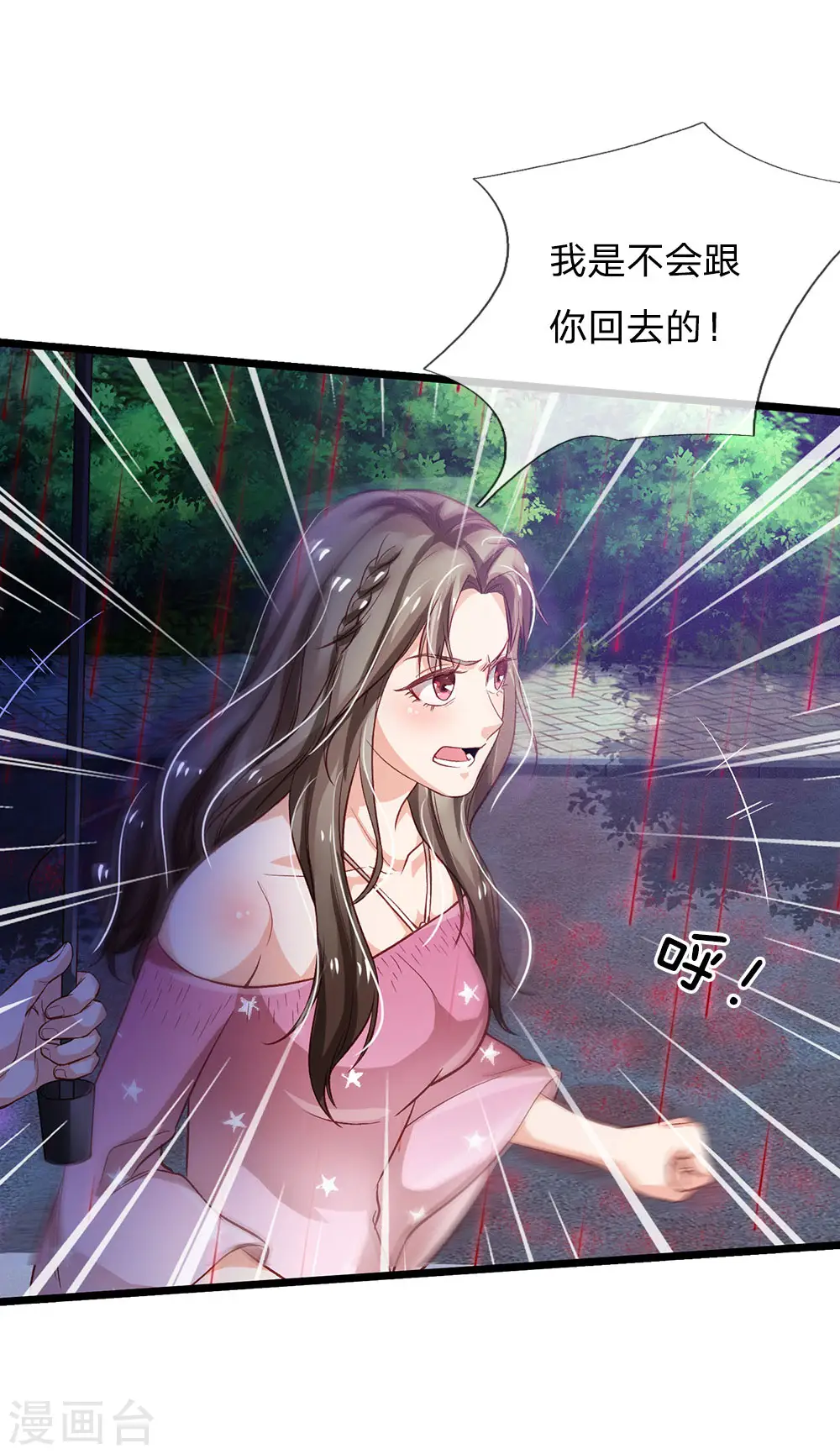 第151话 阴风血雨，宗师来临 第18页