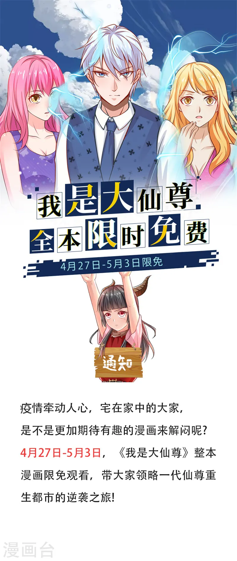 限免公告 第1页