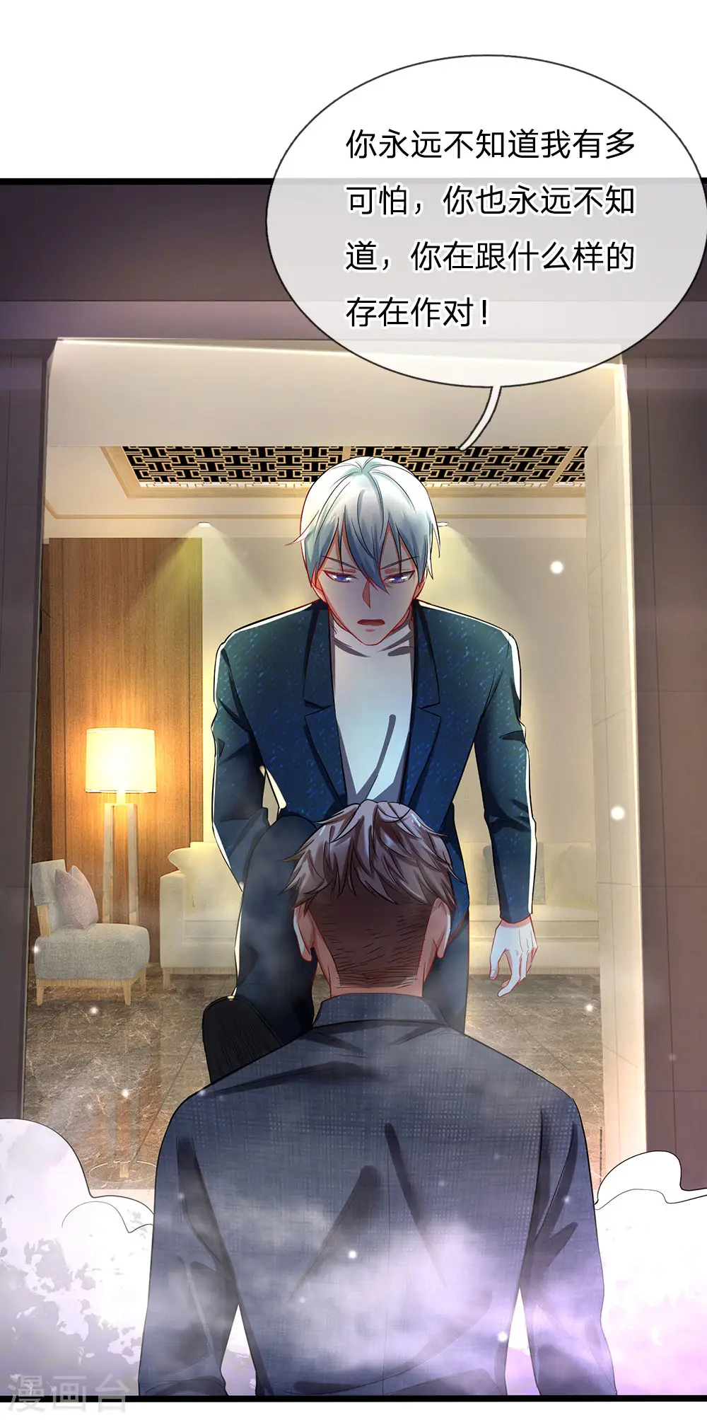 第147话 能打如何，要比家势 第5页