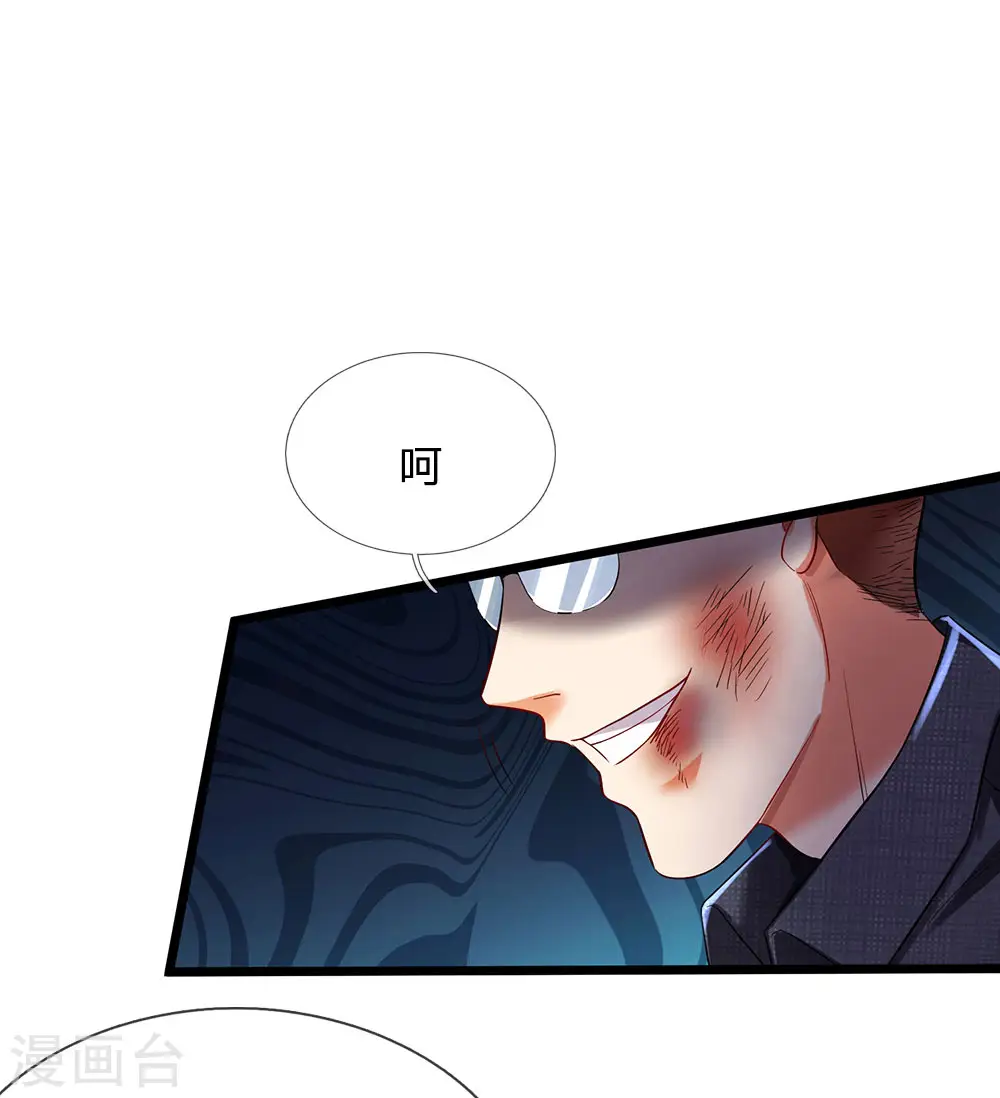 第147话 能打如何，要比家势 第6页