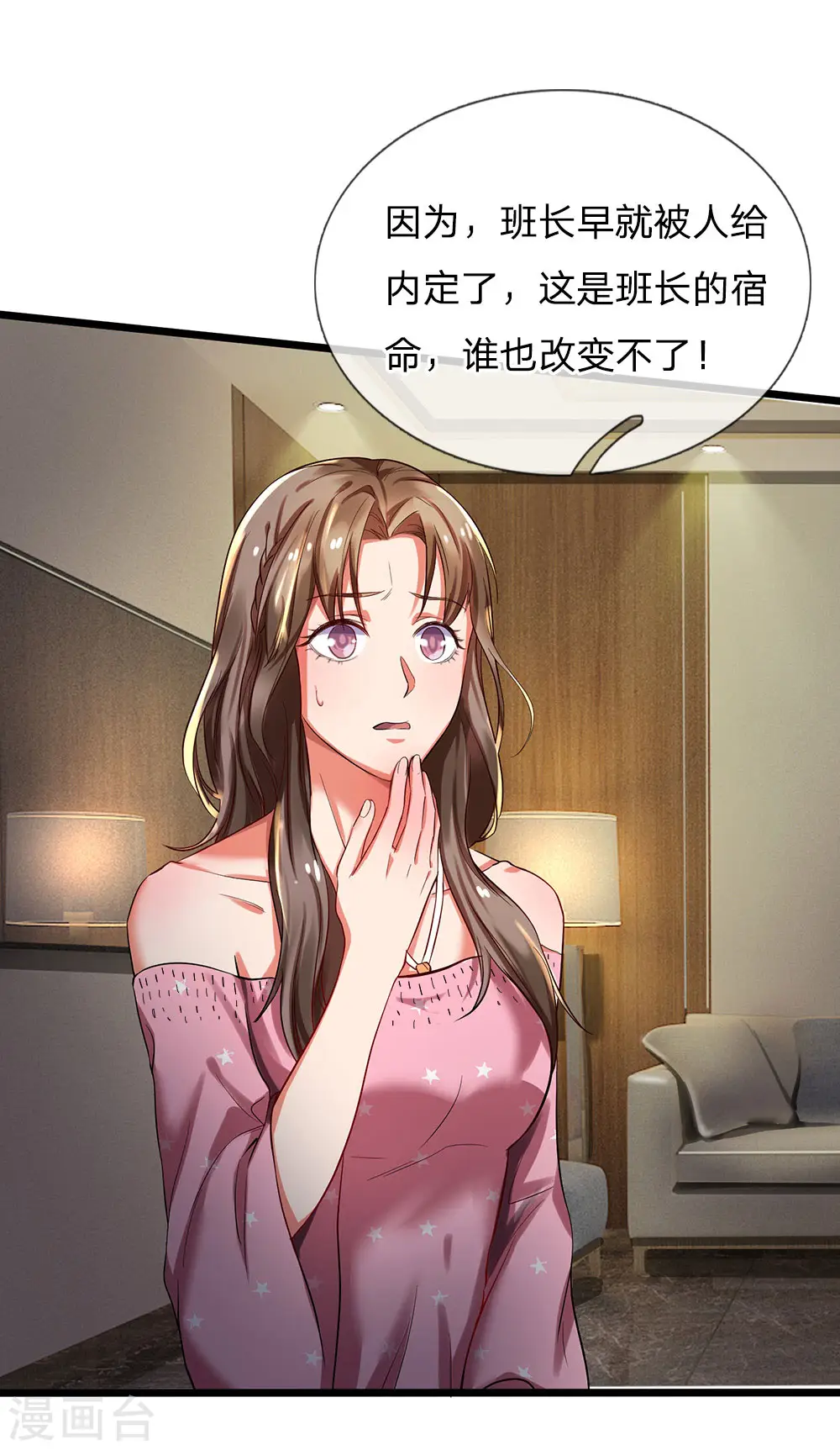 第147话 能打如何，要比家势 第9页