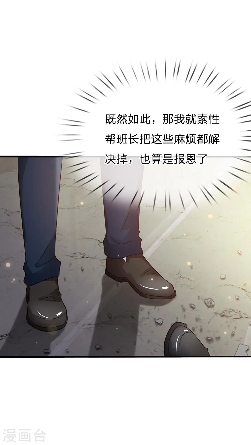 第147话 能打如何，要比家势 第12页