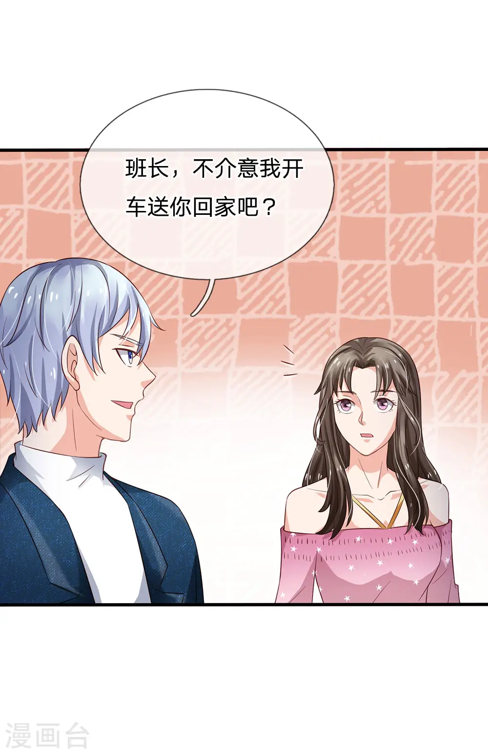第147话 能打如何，要比家势 第24页