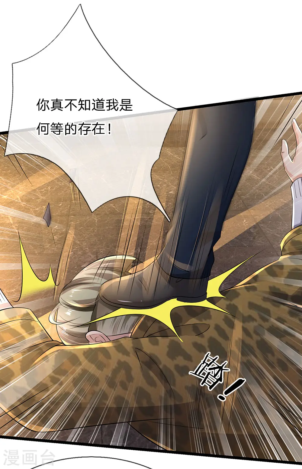 第146话 打又如何，跟你拼了 第1页