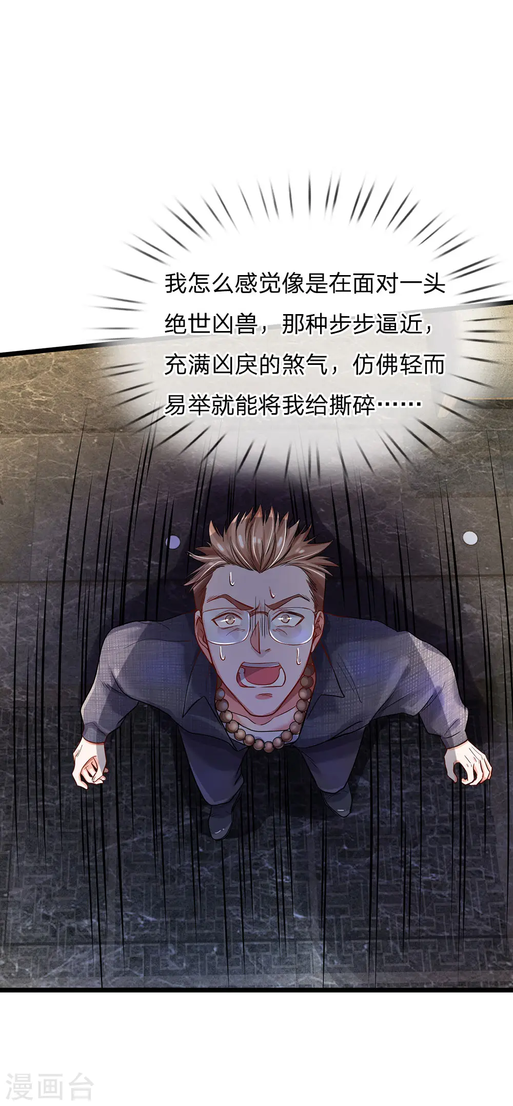 第146话 打又如何，跟你拼了 第13页