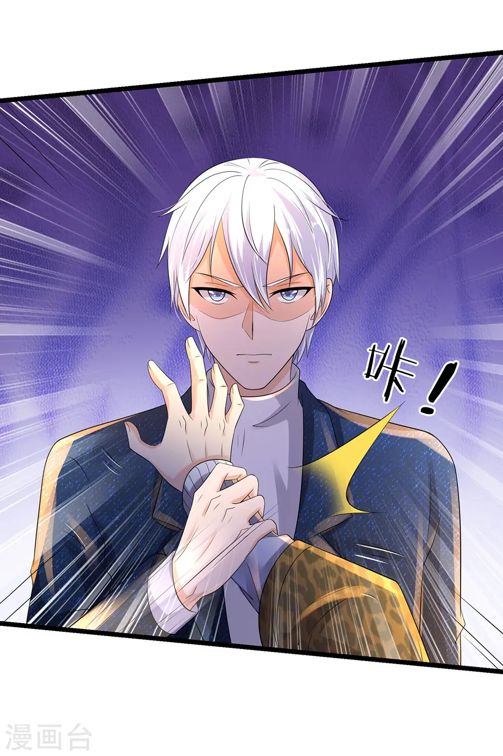 第145话 舔也嫌脏，给我吃了 第10页