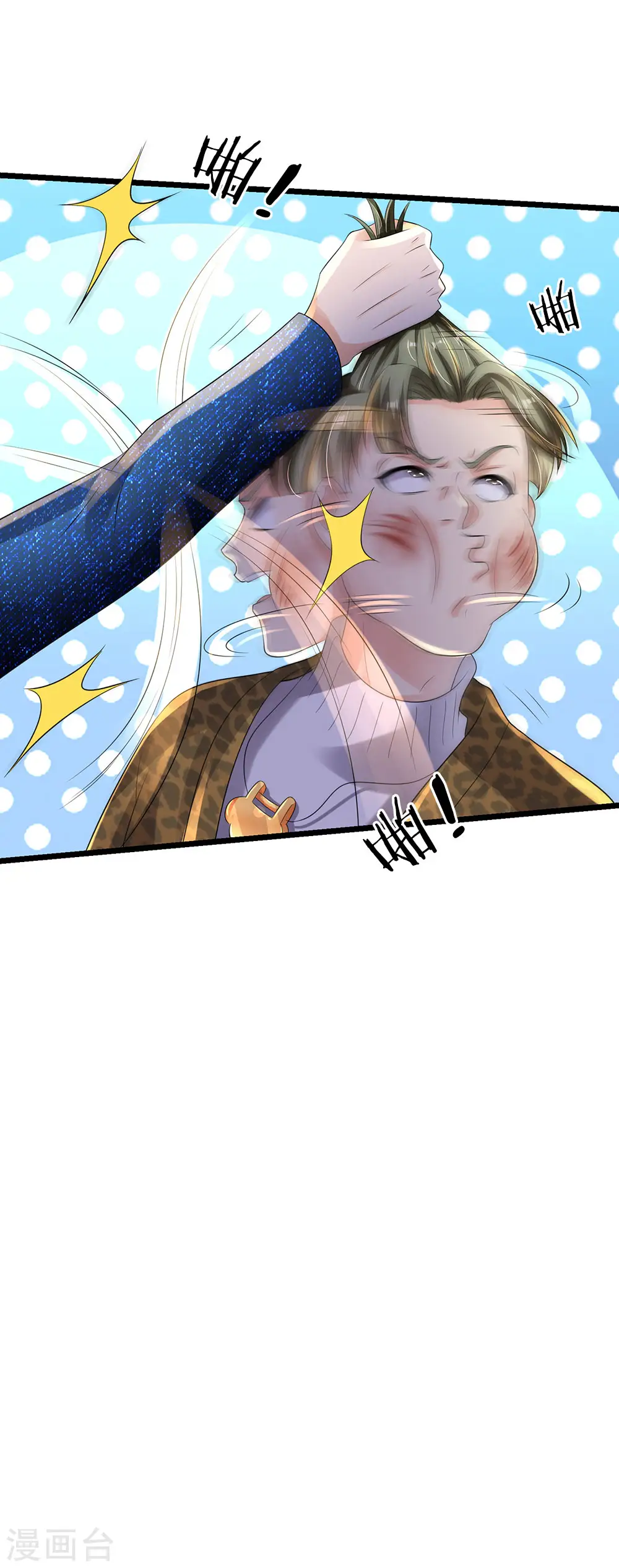 第145话 舔也嫌脏，给我吃了 第14页